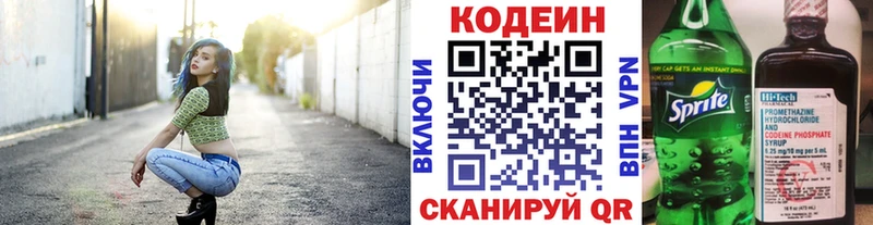 Кодеиновый сироп Lean напиток Lean (лин) Аткарск