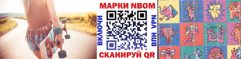 Марки 25I-NBOMe 1500мкг  мега как войти  Аткарск 